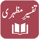 Tafseer-e-Mazhari APK