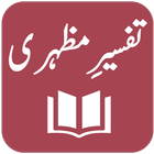 Tafseer-e-Mazhari ikona