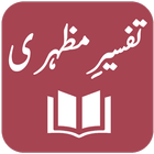 Tafseer-e-Mazhari 图标