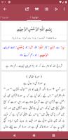 Tafseer-e-Mazhari screenshot 1