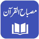 Misbah ul Quran Color Coded aplikacja