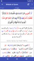 Misbah ul Quran تصوير الشاشة 1