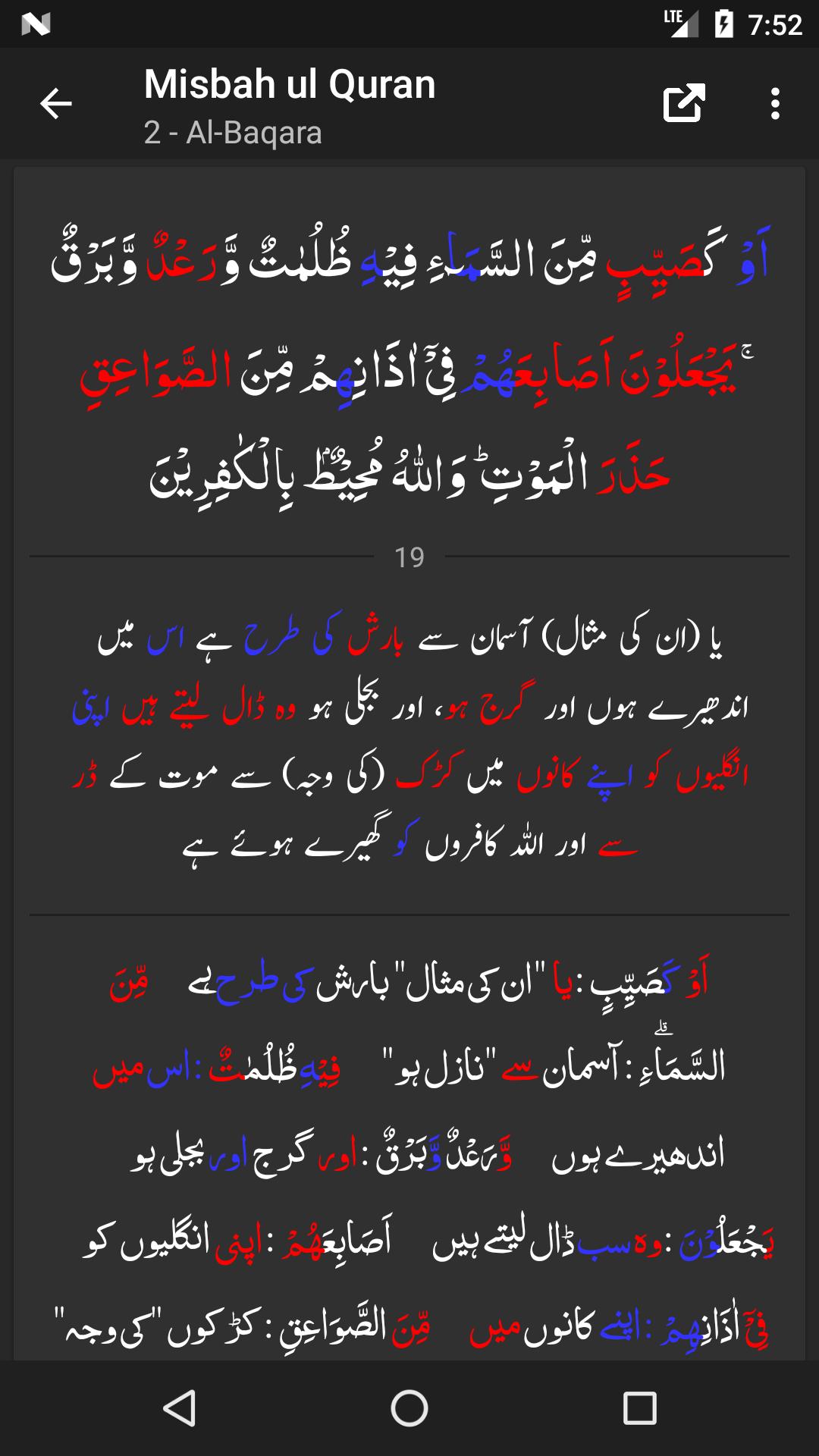 Misbah Ul Quran Apk For Android Download Misbah Ul Quran Apk For Android Download