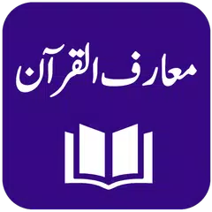 Maarif ul Quran Icon