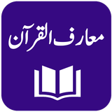 Maarif ul Quran biểu tượng