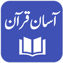 Aasan Tarjuma-e-Quran aplikacja