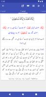 1 Schermata Aasan Tarjuma-e-Quran
