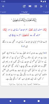 Aasan Tarjuma-e-Quran screenshot 1