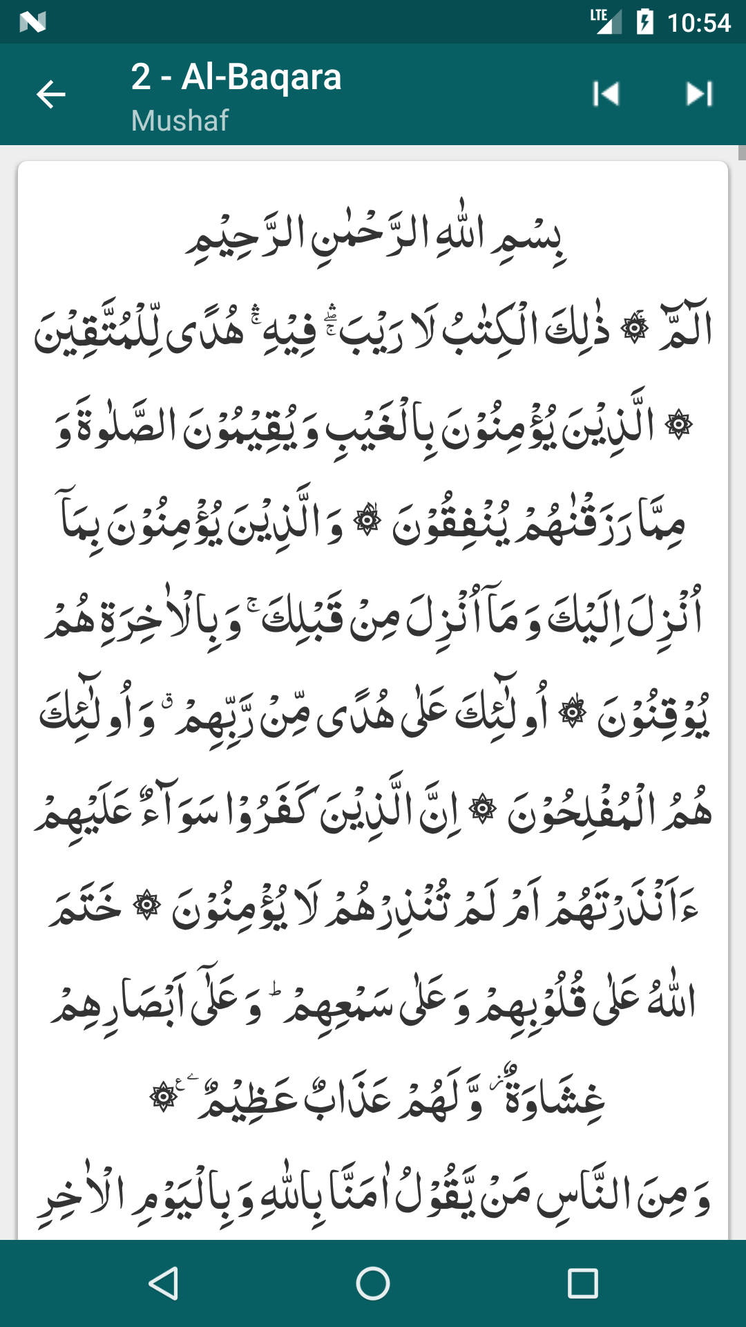 Ahkam Ul Quran Urdu Imam Abu Bakr Al Jassas Apk 1 6 Download For Android Download Ahkam Ul Quran Urdu Imam Abu Bakr Al Jassas Apk Latest Version Apkfab Com