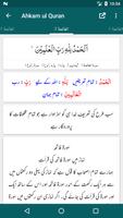 Tafseer Ahkam ul Quran スクリーンショット 1
