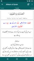 Tafseer Ahkam ul Quran screenshot 1