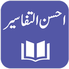 Ahsan-ut-Tafaseer иконка