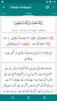 Tafseer AlBayan تفسیر البیان - Javed Ahmad Ghamidi اسکرین شاٹ 1
