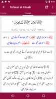 Tafseer al-Kitaab screenshot 1