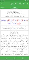 Anwar ul Bayan تصوير الشاشة 1