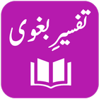 Tafseer-e-Baghwi أيقونة