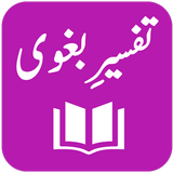 Tafseer-e-Baghwi أيقونة