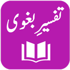 Tafseer-e-Baghwi 아이콘