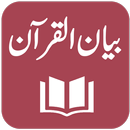 Tafseer Bayan ul Quran aplikacja