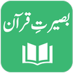 ”Tafseer Baseerat-e-Quran