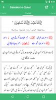 Tafseer Baseerat-e-Quran captura de pantalla 1