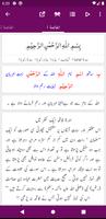 1 Schermata Tafseer Fi Zilal al-Quran