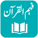 Tafseer Fahm ul Quran APK