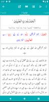 1 Schermata Tafseer Fahm ul Quran
