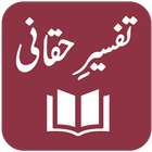 Tafseer-e-Haqqani иконка