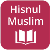 Hisnul Muslim ไอคอน