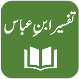 Tafseer Ibn e Abbas ícone