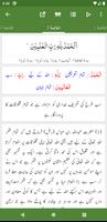 Tafseer Ibn e Abbas اسکرین شاٹ 1