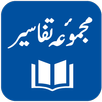 TafseerOne - 30 Urdu Tafaseer APK