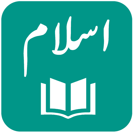 IslamOne - Quran & Hadith App