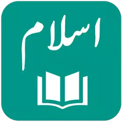 download IslamOne - Quran & Hadith App APK