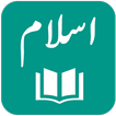 ”IslamOne - Quran & Hadith App