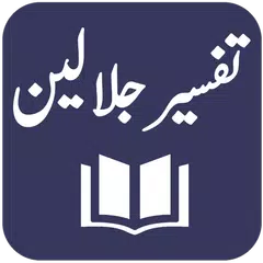 Tafseer al Jalalain - Urdu Translation and Tafseer
