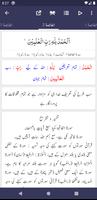 Tafseer al Jalalain Screenshot 1