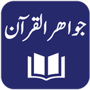 Tafseer Jawahir ul Quran aplikacja