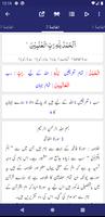 Tafseer Jawahir ul Quran screenshot 1