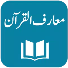 Tafseer Maarif ul Quran XAPK 下載