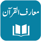 Tafseer Maarif ul Quran simgesi