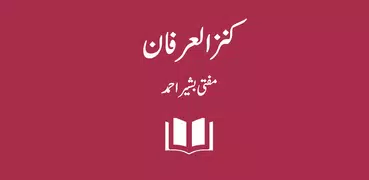 Tafseer Kanz ul Irfan