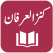 Tafseer Kanz ul Irfan