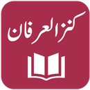 Tafseer Kanz ul Irfan aplikacja