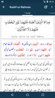 Tafseer Kashf-ur-Rahman syot layar 1