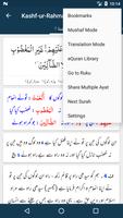 Tafseer Kashf-ur-Rahman Screenshot 3