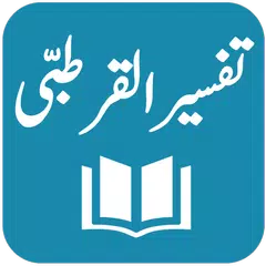Tafseer al-Qurtubi Icon