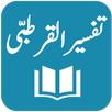 Tafseer al-Qurtubi APK