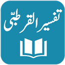 Tafseer al-Qurtubi APK